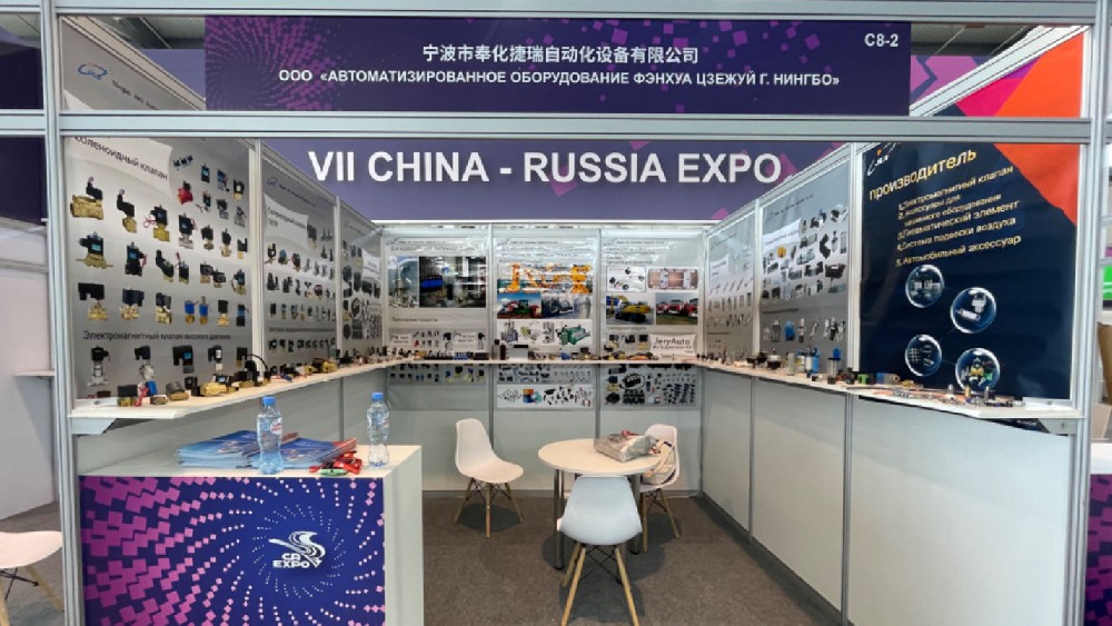 The 7th China-Russia Expo Industrial Trade Exhibition